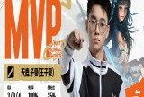 【王者赛事】【K甲】天鹿 3：1 万臻Wz游戏攻略_手游下载