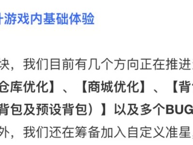 【资讯】背包优化、仓库优化这些都好理解，但这“商城优化”是游戏攻略_手游下载