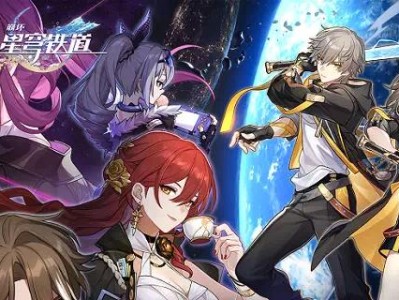 【快爆攻略】崩坏星穹铁道监控室房间钥匙在哪监控室房间钥匙位置分享游戏攻略_手游下载