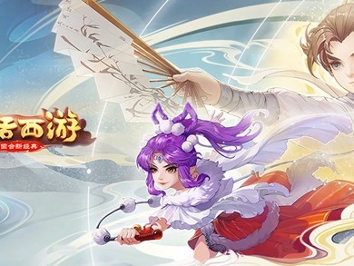 大话西游手游官网网易版本下载十的简单介绍