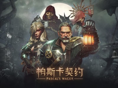 【手游分享】帕斯卡1.54.2国际版解锁全DLC游戏攻略_手游下载