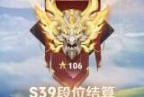 【交流】起床了，新赛季了游戏攻略_手游下载
