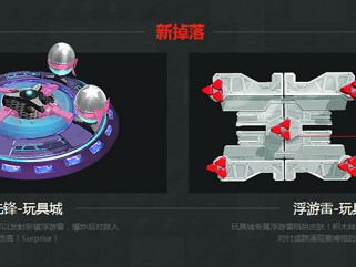 逆战塔防陷阱皮肤掉落表，逆战塔防陷阱皮肤有什么用