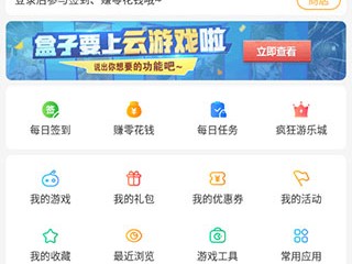 包含4399游戏盒免费下载手机版下载的词条
