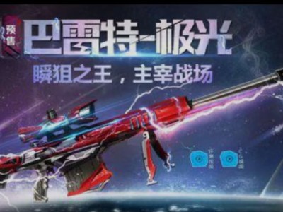 【闲聊】瞬狙之王换位置了游戏攻略_手游下载