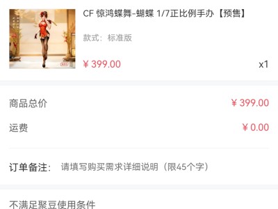 【闲聊】谁买过这个蝴蝶手办哦我去游戏攻略_手游下载
