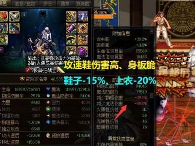 【新游快爆】一般来说呢，我们谈论一套装备，总是去各种角度分析它的游戏攻略_手游下载