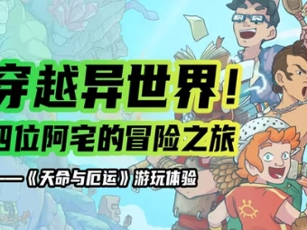 【手游推荐】天命与厄运：世界，Steam完美移植版游戏攻略_手游下载