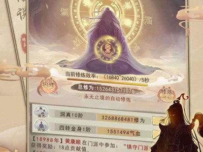 【游戏推荐】凡人传说1.1.0 （加速版）游戏攻略_手游下载