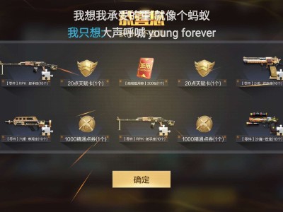 【闲聊】两个保底总算是出了游戏攻略_手游下载