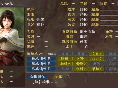 三国志13威力加强版名声，三国志13威力加强版名将登场时间