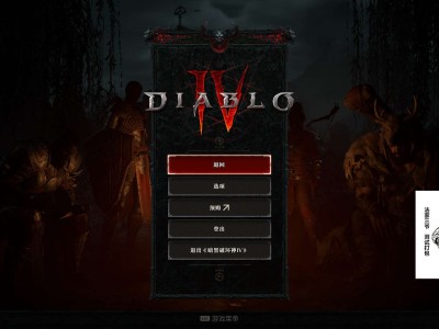 【端游推荐】暗黑破坏神4 毛子v3 中文版游戏攻略_手游下载