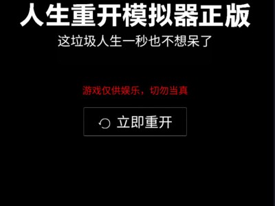 【手游推荐】人生重开模拟器 v1.0游戏攻略_手游下载