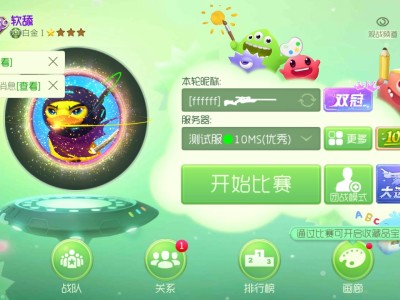 球球大作战申诉平台_球球大作战官方申诉通道