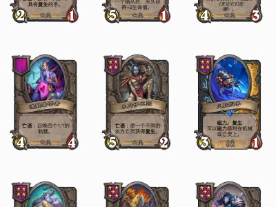 包含炉石传说酒馆战棋机械全自动站位的词条