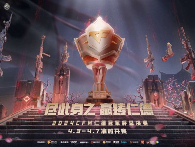 【资讯】 CFM仁德冠军杯总决赛首日结束，成都AG、LGD成功晋游戏攻略_手游下载