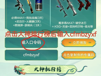 穿越火线活动领取的东西在哪里找(穿越火线在活动里面领的枪在哪里领)