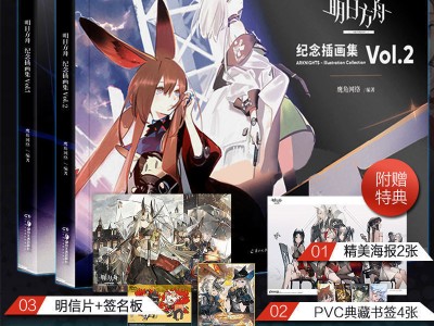 明日方舟设定集电子版pdf的简单介绍