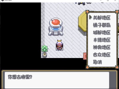 口袋妖怪  燃之智内置修改 云盘资源游戏攻略_手游下载