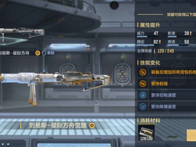 【闲聊】刘易斯星际飞舟游戏攻略_手游下载