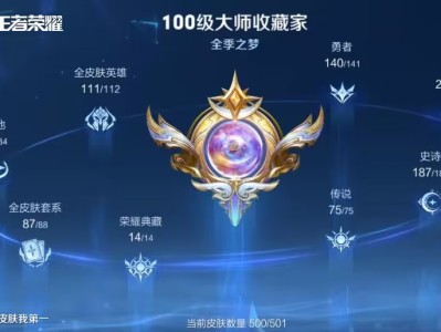 第一次见王者荣耀500个皮肤玩家游戏攻略_手游下载