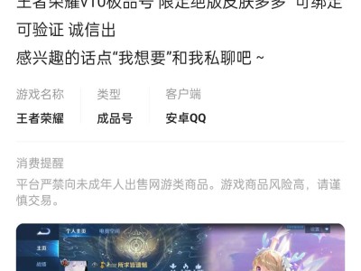 咸鱼买号能信吗游戏攻略_手游下载