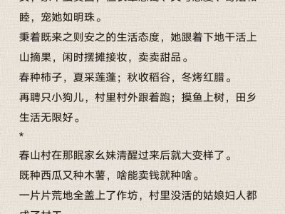 九阴九阳小说良田三亩，小说九阴九阳在线阅读