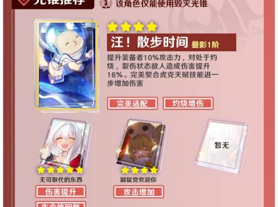 【星穹搬运】漆黑的虎克大人(◔◡◔) 一图流攻略与配队游戏攻略_手游下载