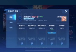 几十年运气用在王者上了游戏攻略_手游下载
