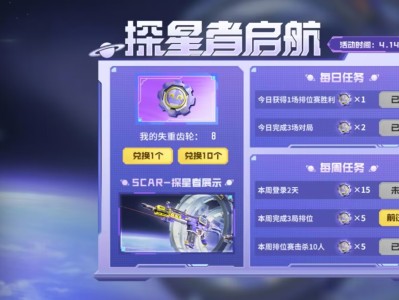 【资讯】失重齿轮兑换正式开始，这些奖励有你心动的吗游戏攻略_手游下载