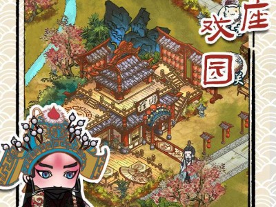 【手游分享】继承了一座戏园子｜无限货币！游戏攻略_手游下载