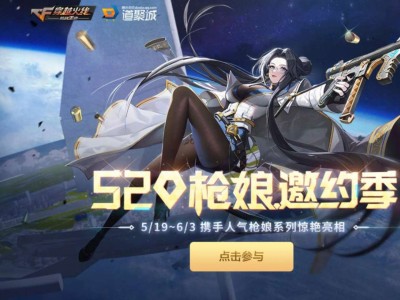 【资讯】枪娘邀约季浪漫上线，惊喜好礼待君采撷游戏攻略_手游下载