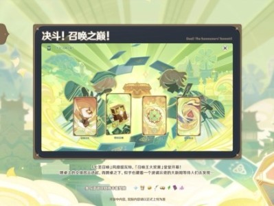 【原神搬运】3.7新活动及奖励介绍游戏攻略_手游下载