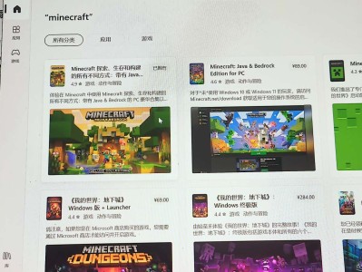 【求助】微软商店这俩有啥区别游戏攻略_手游下载