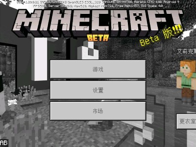 【手游推荐】  我的世界   内测中文版游戏攻略_手游下载