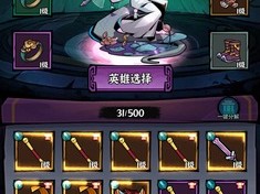 【游戏分享】地府传说游戏攻略_手游下载