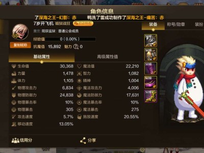 【交流】让我看看谁还没有爬完。游戏攻略_手游下载