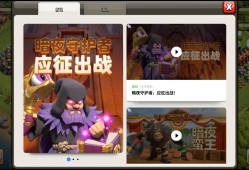 部落冲突称霸暗夜挑战打法_部落冲突里的暗夜的流派最好用的