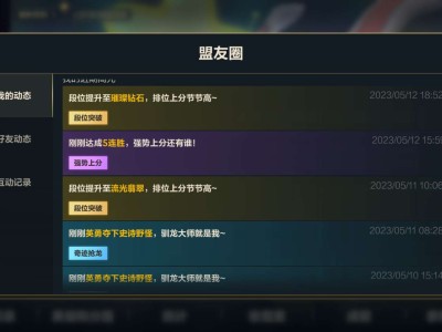 【交流】一天上一个大段游戏攻略_手游下载
