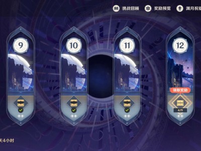 【交流】深渊4.28乄 — — 四月下半游戏攻略_手游下载