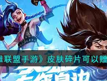 【搬砖攻略】《LOL》DRX冠军皮肤签名版价格一览游戏攻略_手游下载