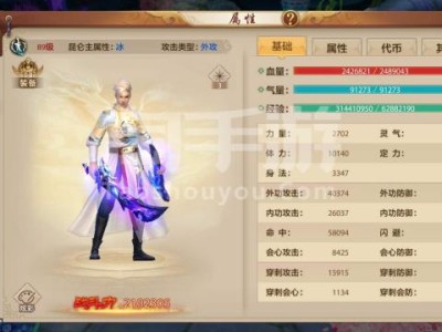 天龙八部2手游港澳台服，天龙八部2手游什么时候上线