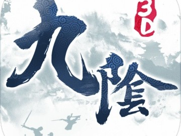 虚拟机玩九阴真经游戏，九阴真经用什么引擎做的