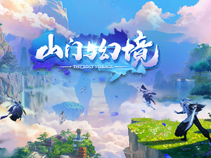【端游推荐】山门与幻境 v0.3.1 中文（解压即玩）游戏攻略_手游下载