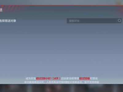 【求助】为什么赠礼搜不到自己的号游戏攻略_手游下载