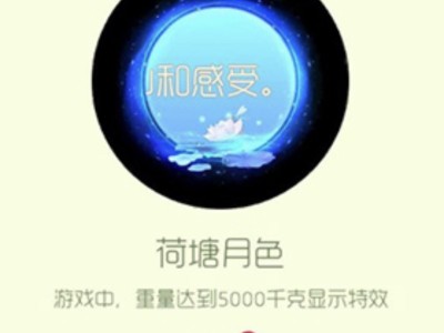 【攻略资讯贴】荷塘月色游戏攻略_手游下载