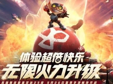 【搬砖攻略】无限火力模式游戏攻略_手游下载