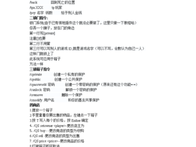我的世界好用的指令(我的世界好用的指令手机版)
