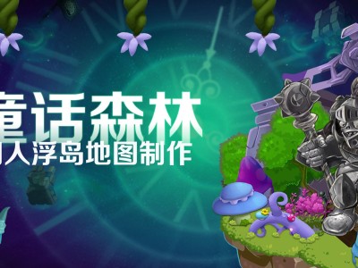 植物大战僵尸2童话森林破解版的简单介绍