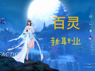 诛仙3新职业2022_诛仙3新职业释罗技能加点和天书加点攻略视频